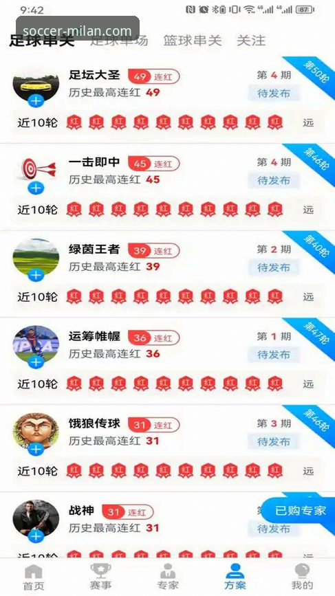 米兰体育平台iOS登录入口与APP体验深度解析：技术视角下的红黑数字家园