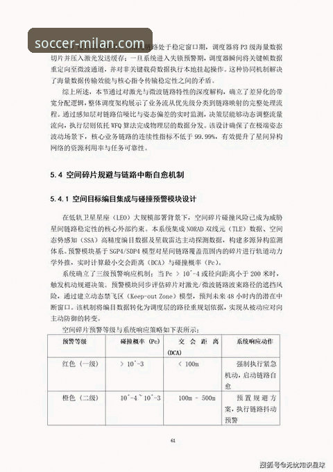 从“金元足球”到法庭审判：一次商业与体育的深度复盘教程