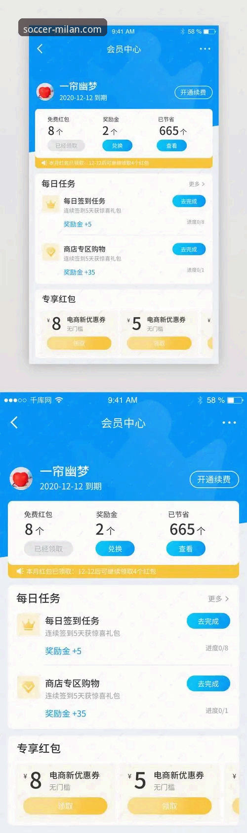揭秘米兰APP安装教程手机版：从下载到会员注册的完整指南